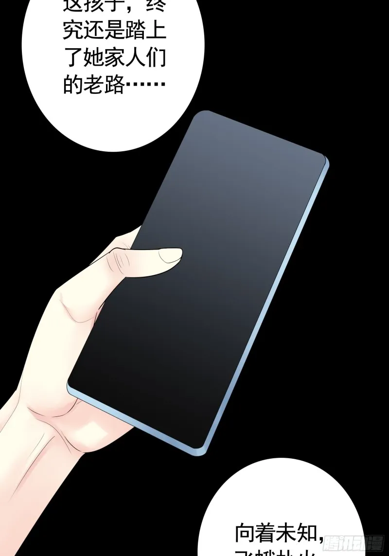 神级文明警告 第22页