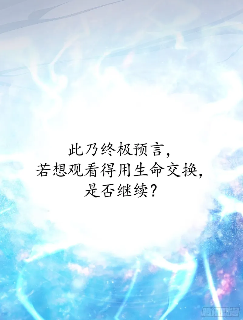 神级文明警告 第24页