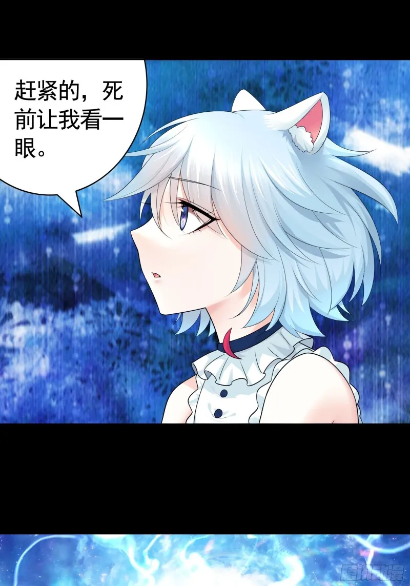 神级文明警告 第25页