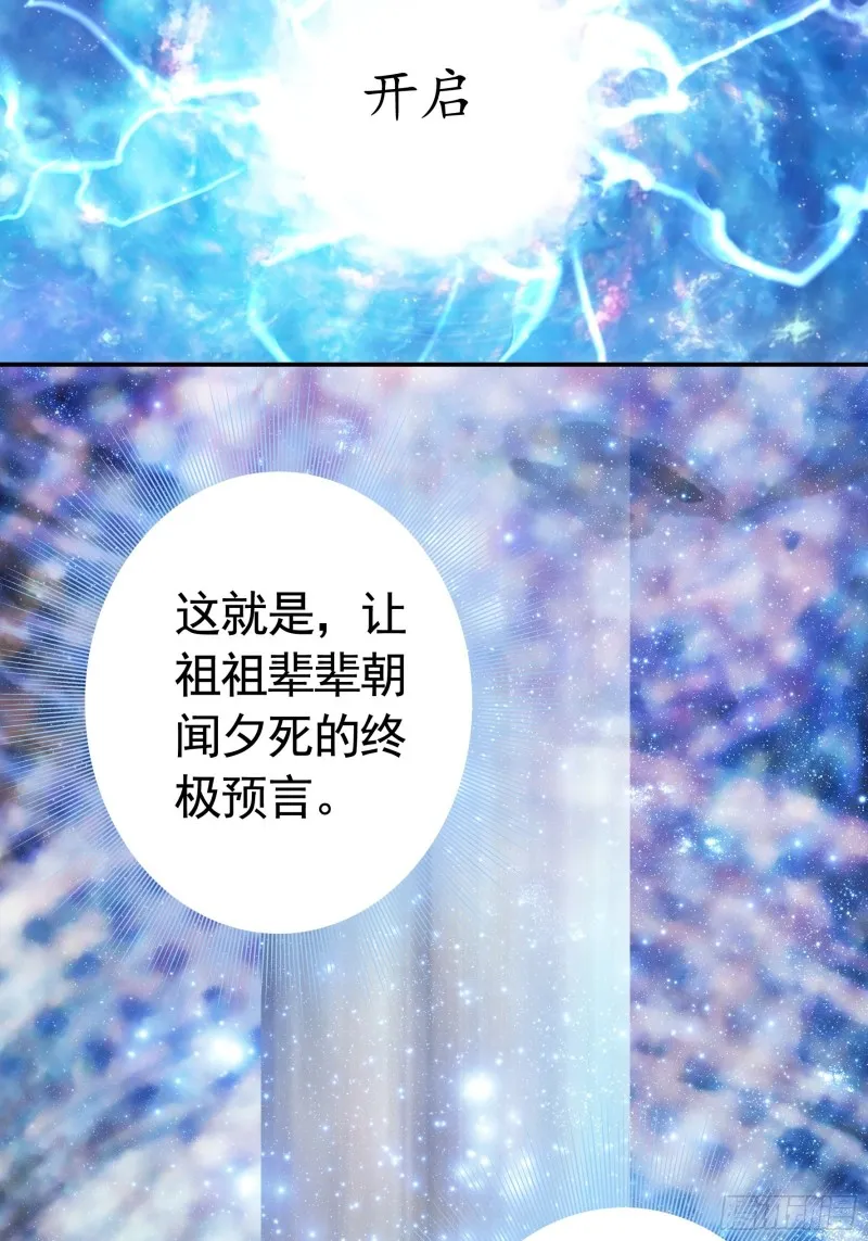 神级文明警告 第26页