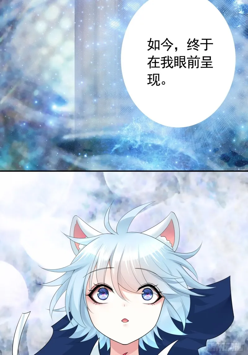 神级文明警告 第27页