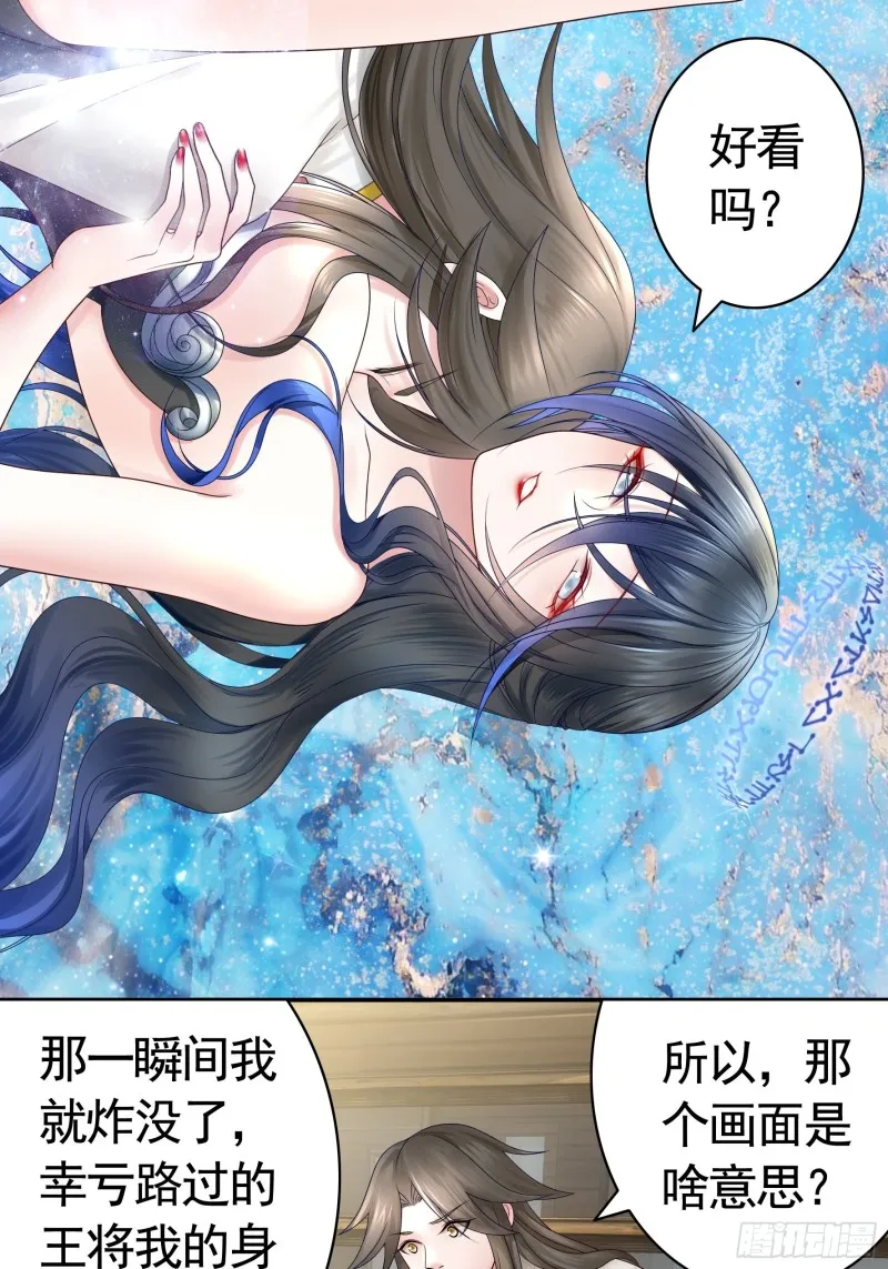 神级文明警告 第31页