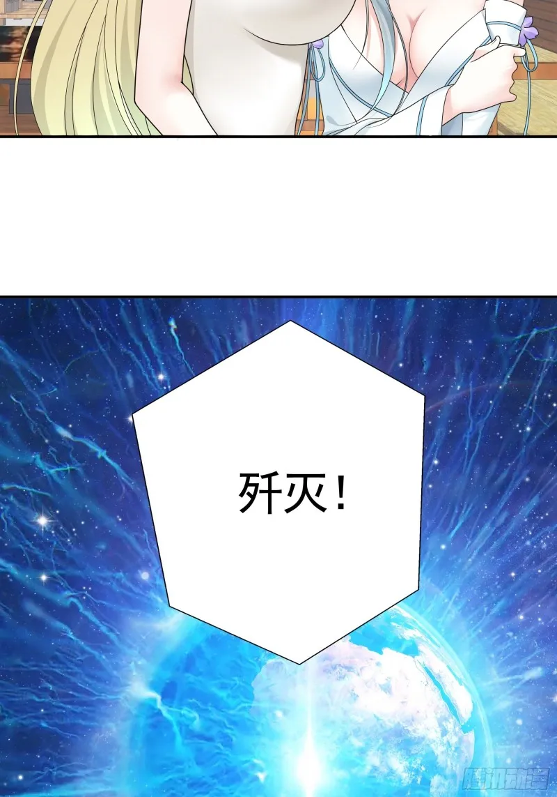 神级文明警告 第35页