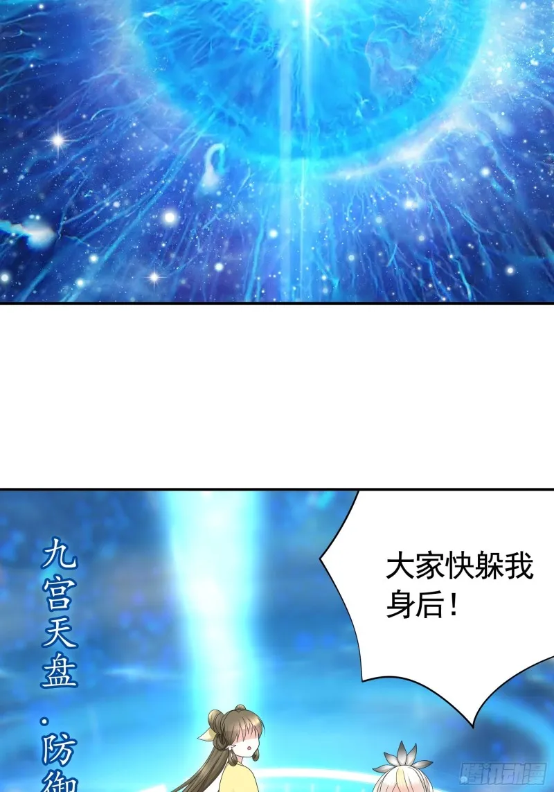 神级文明警告 第36页