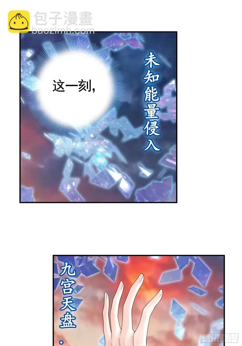 神级文明警告 第38页
