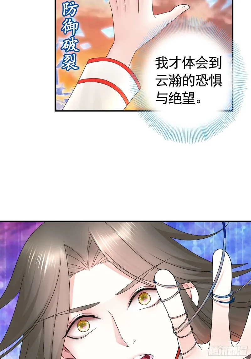 神级文明警告 第39页