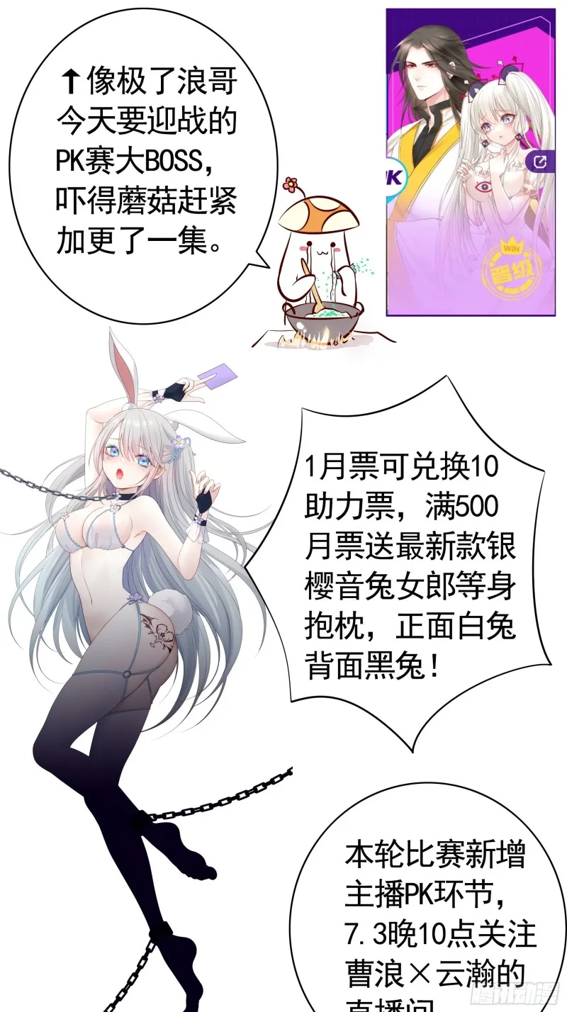 神级文明警告 第42页