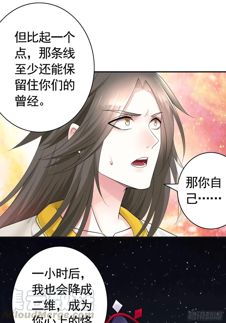 最美女主登场 第5页