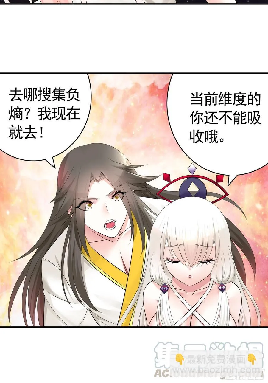 最美女主登场 第7页