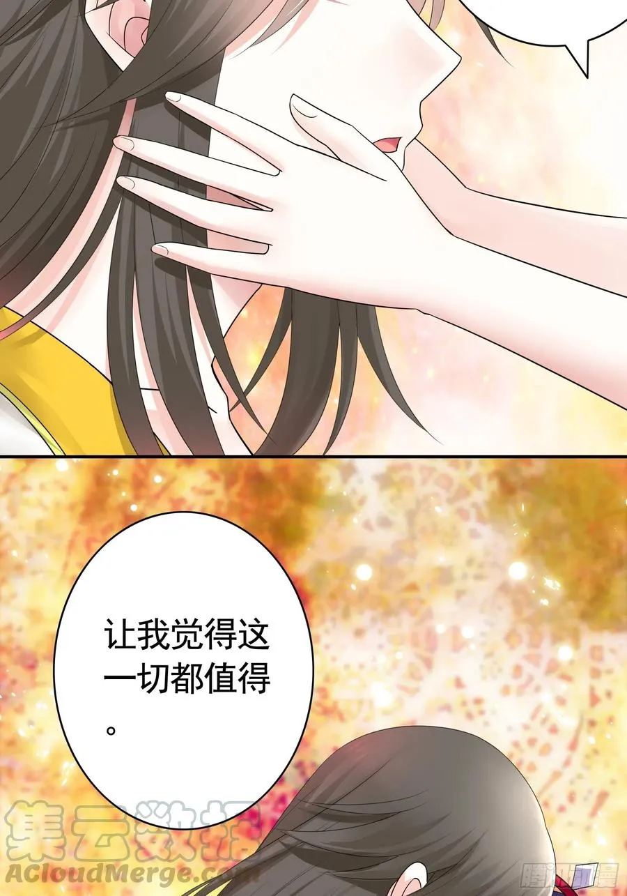 最美女主登场 第11页