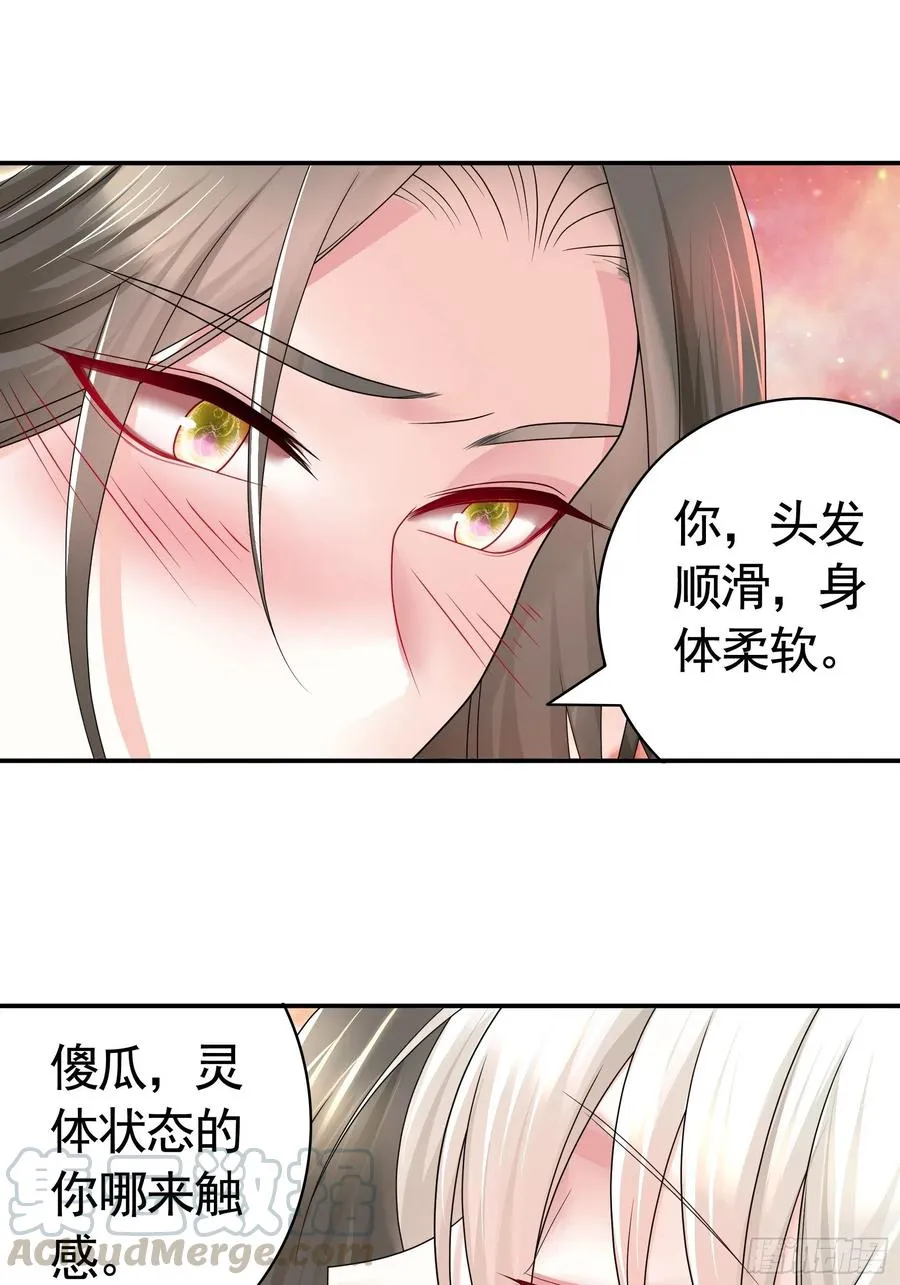 最美女主登场 第13页