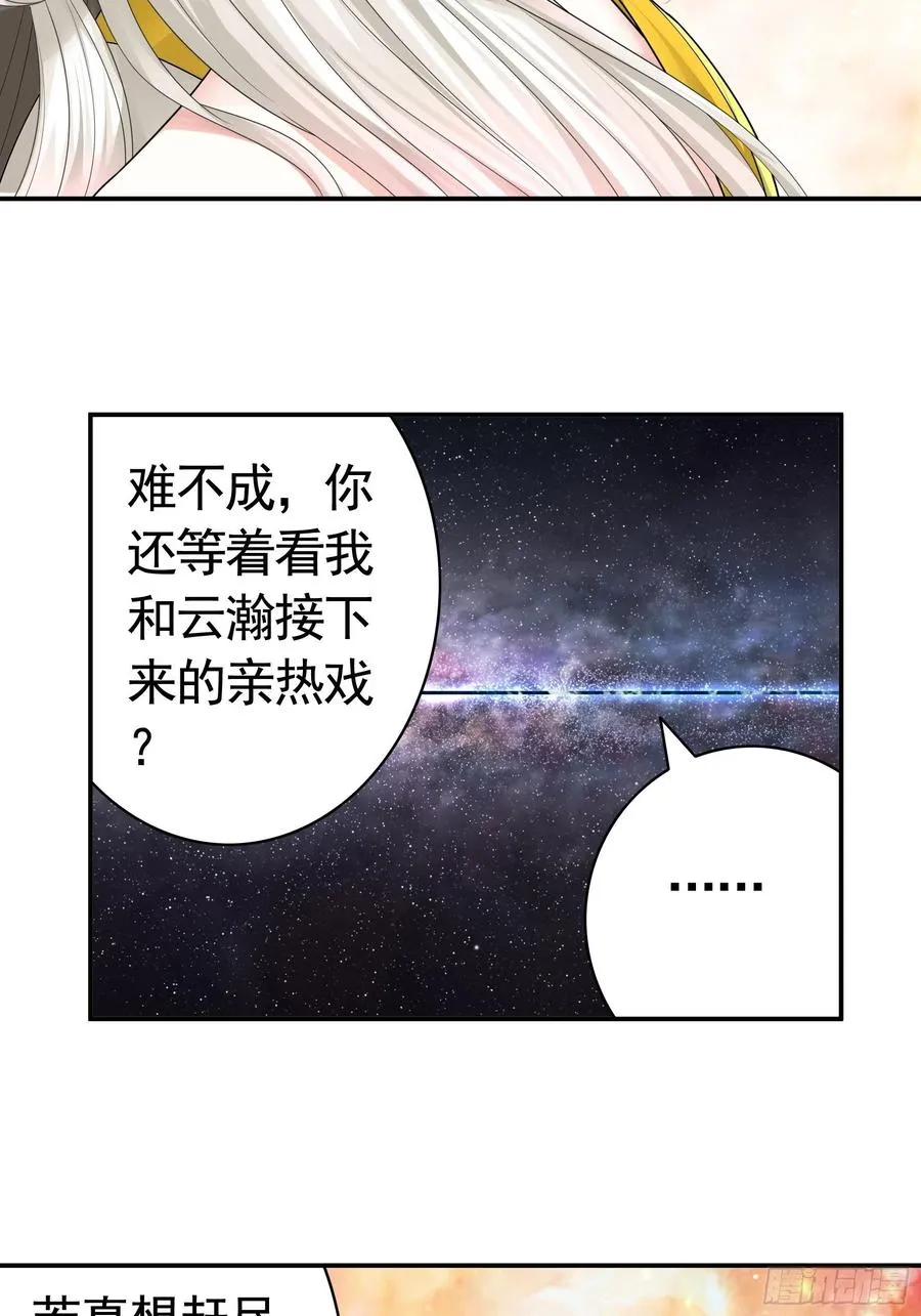 最美女主登场 第18页
