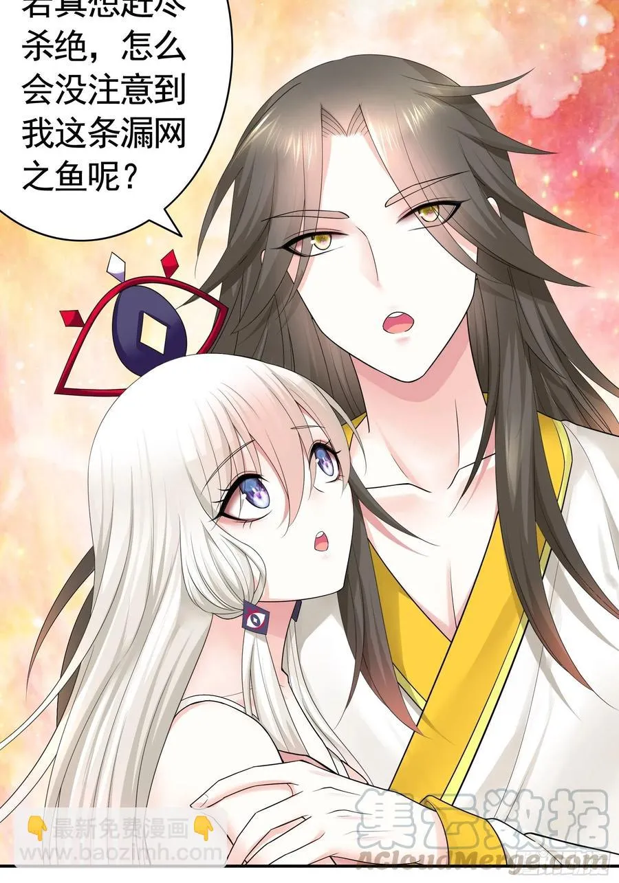 最美女主登场 第19页