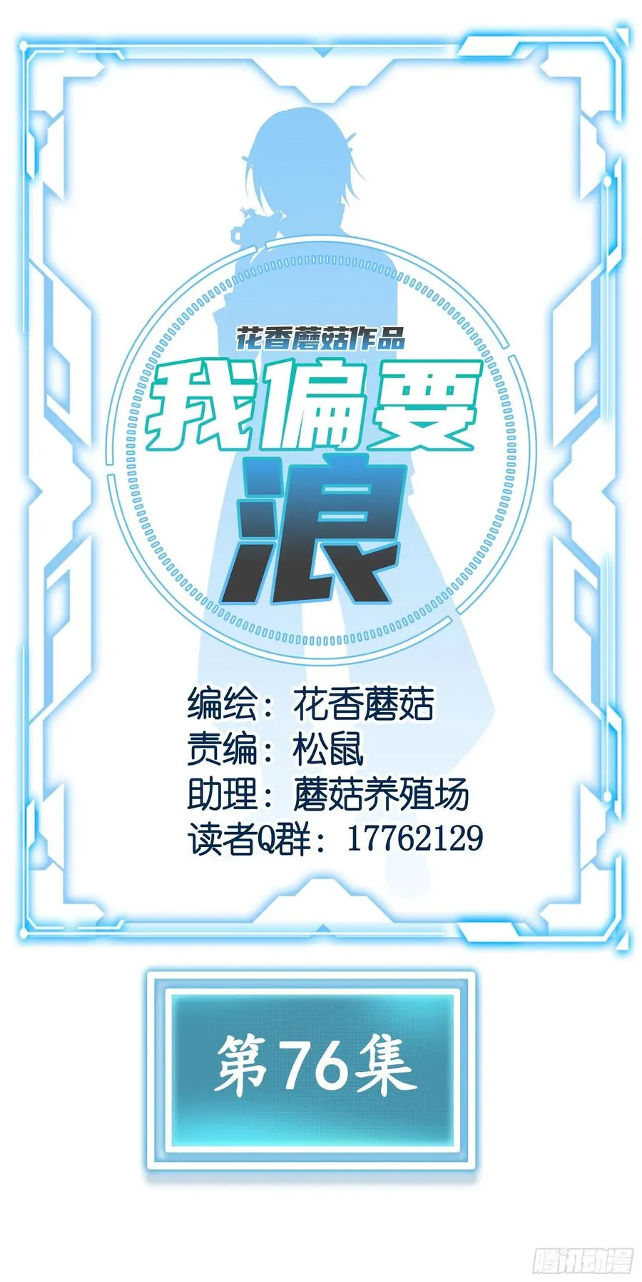 最美女主登场 第20页
