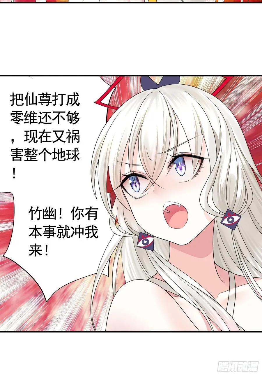 最美女主登场 第24页