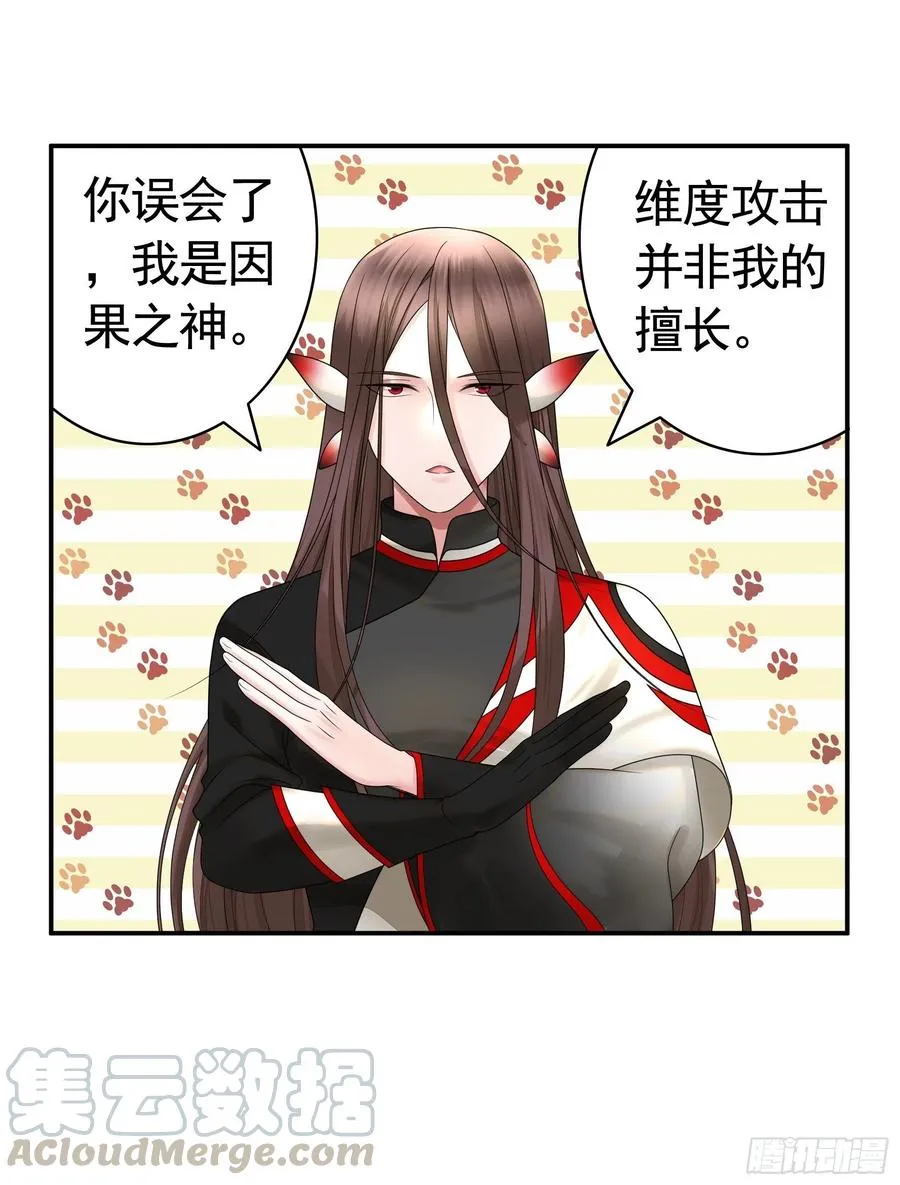 最美女主登场 第25页