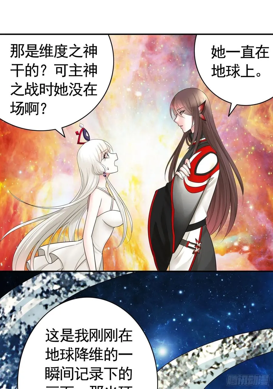 最美女主登场 第26页