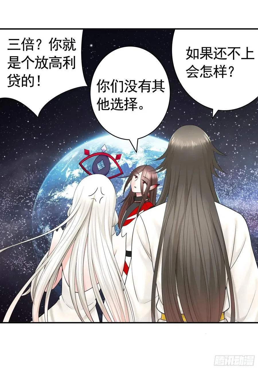 最美女主登场 第38页
