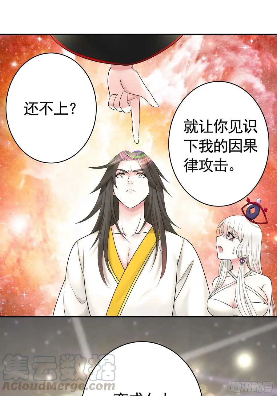 最美女主登场 第39页