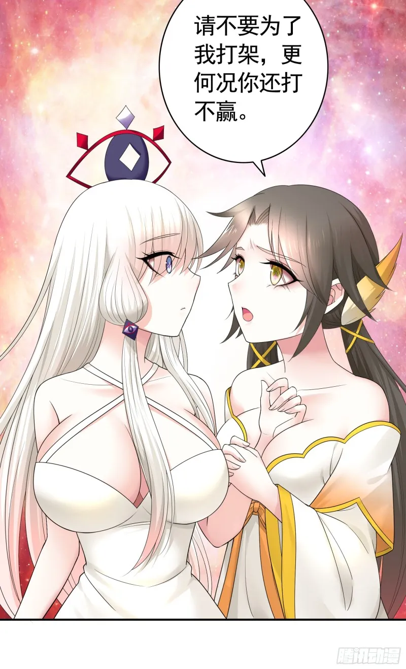 送入洞房 第2页