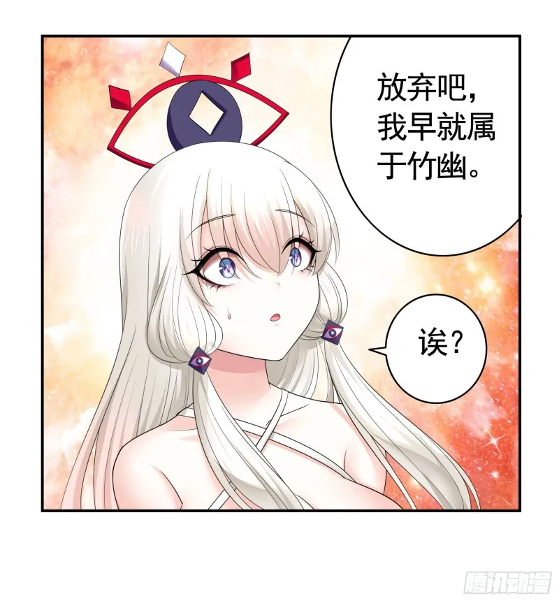 送入洞房 第3页