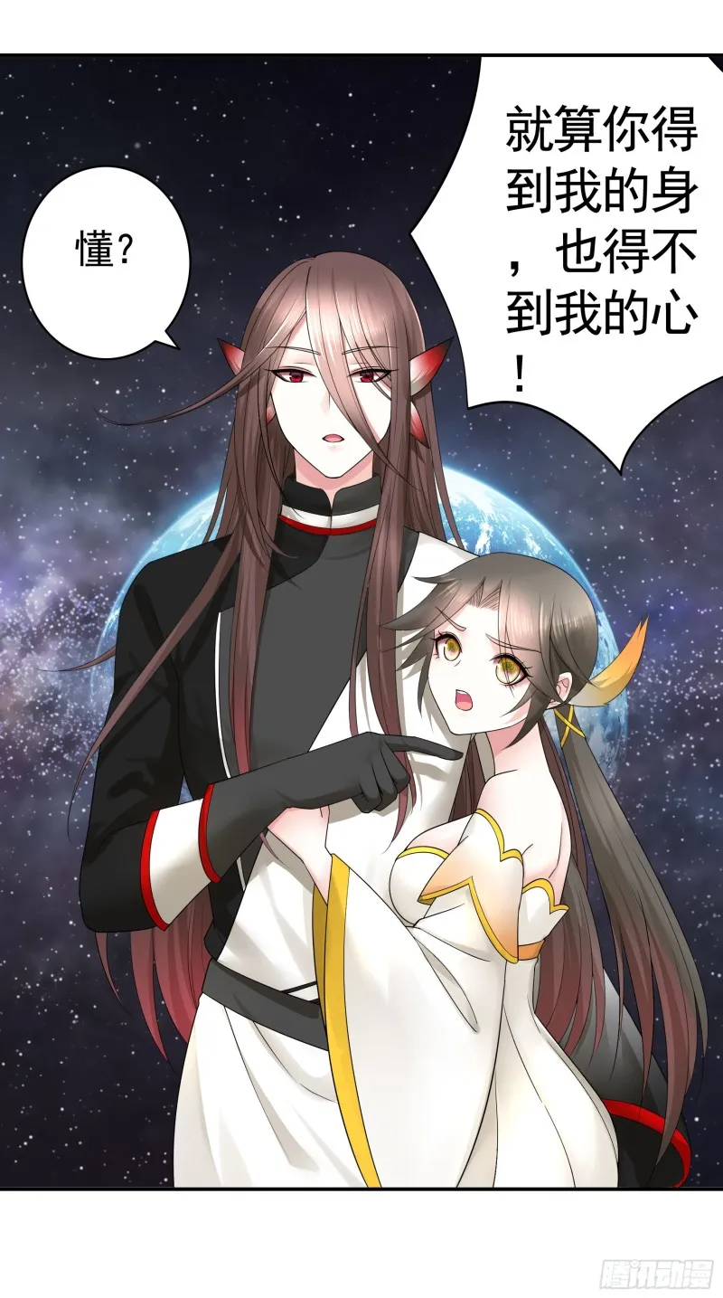 送入洞房 第4页