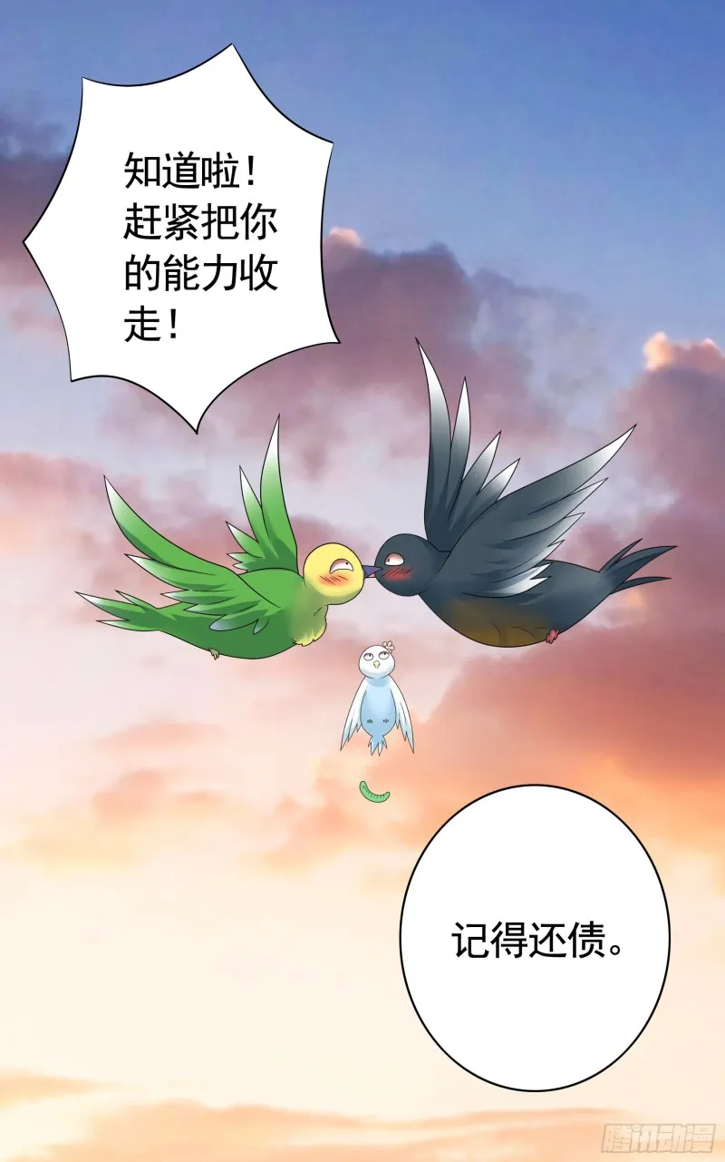 送入洞房 第5页