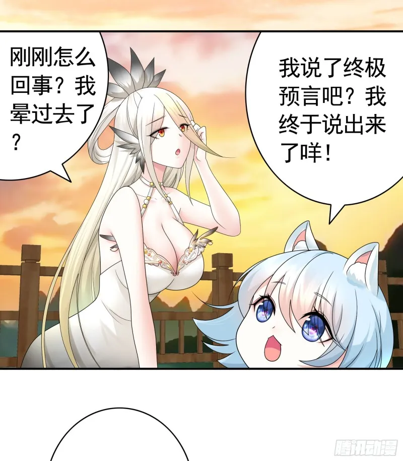送入洞房 第6页