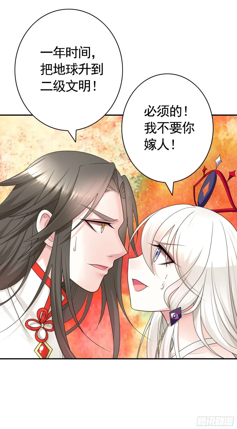 送入洞房 第8页