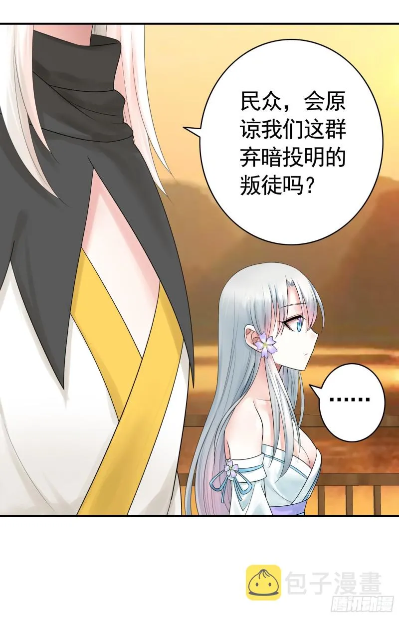 送入洞房 第13页