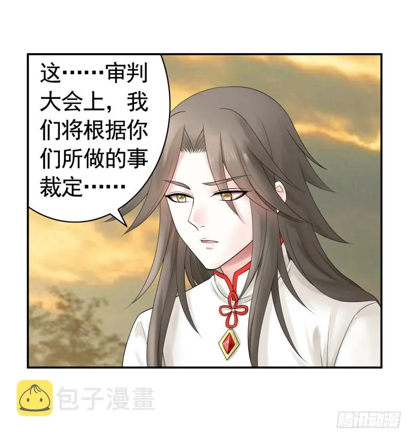 送入洞房 第14页