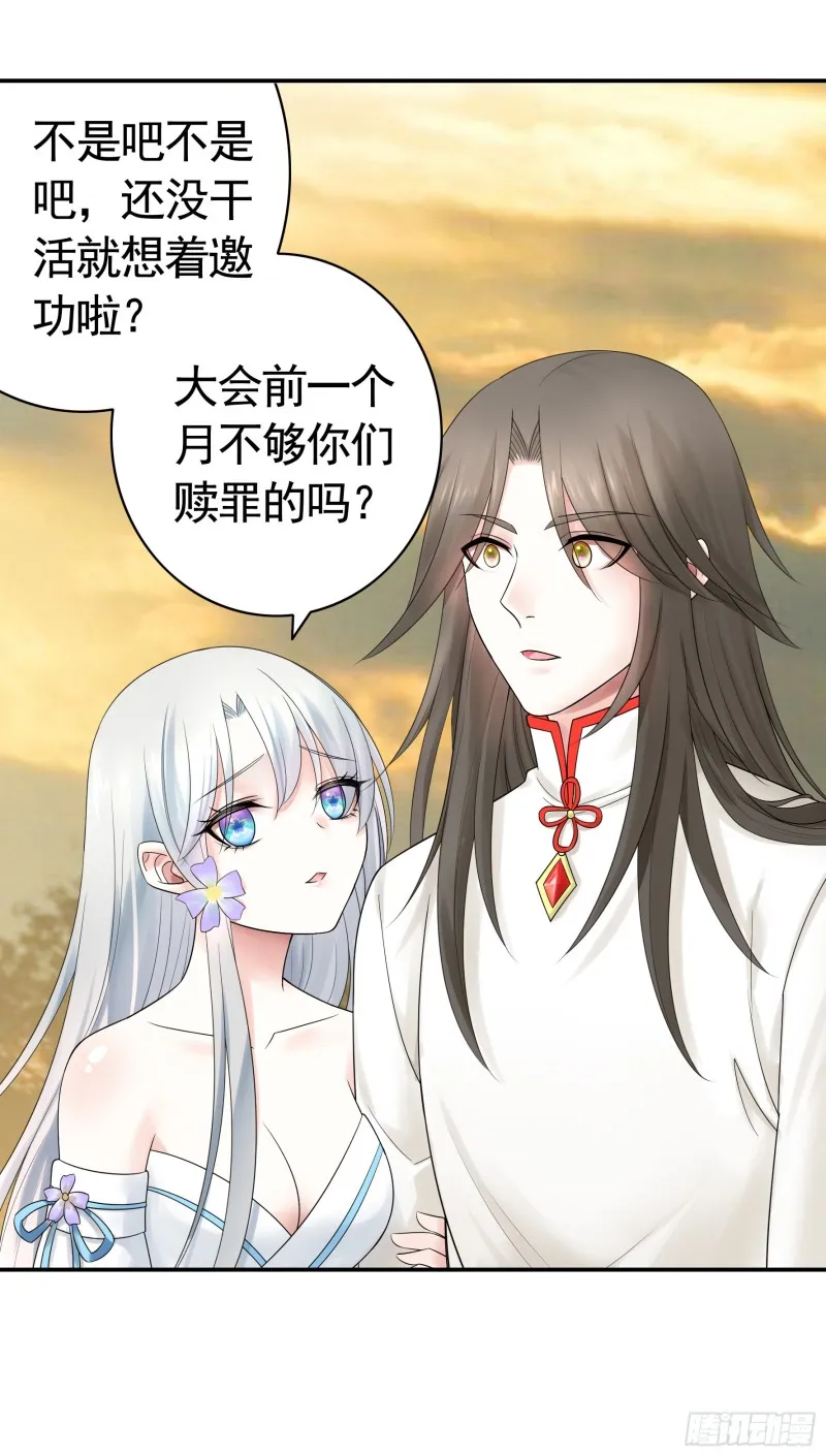 送入洞房 第15页