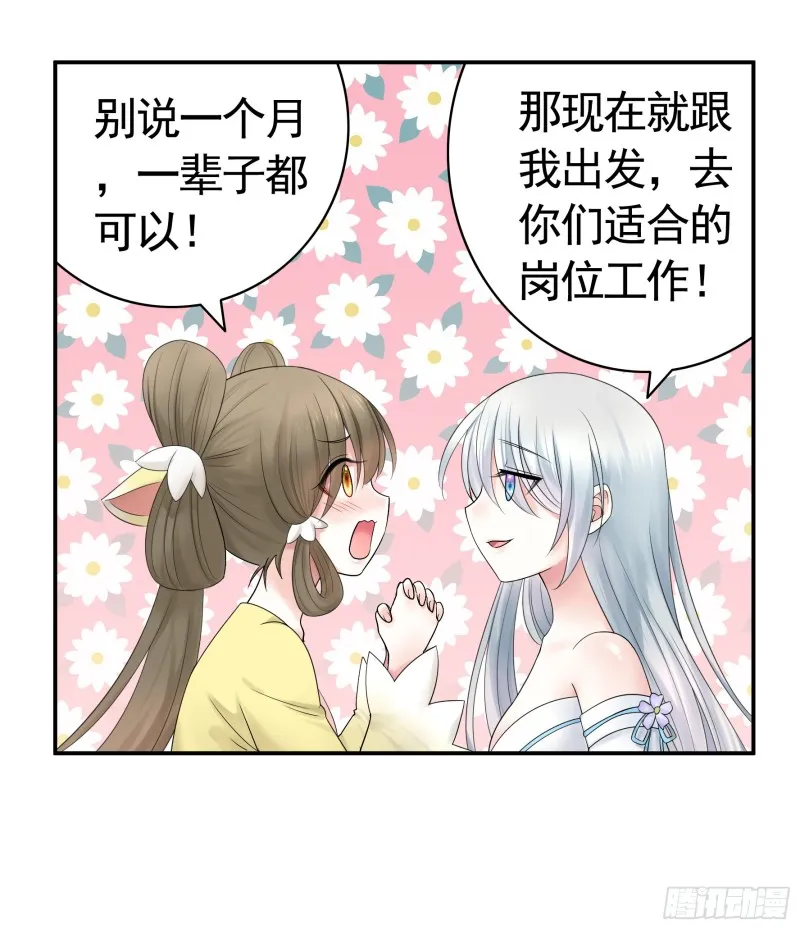 送入洞房 第16页