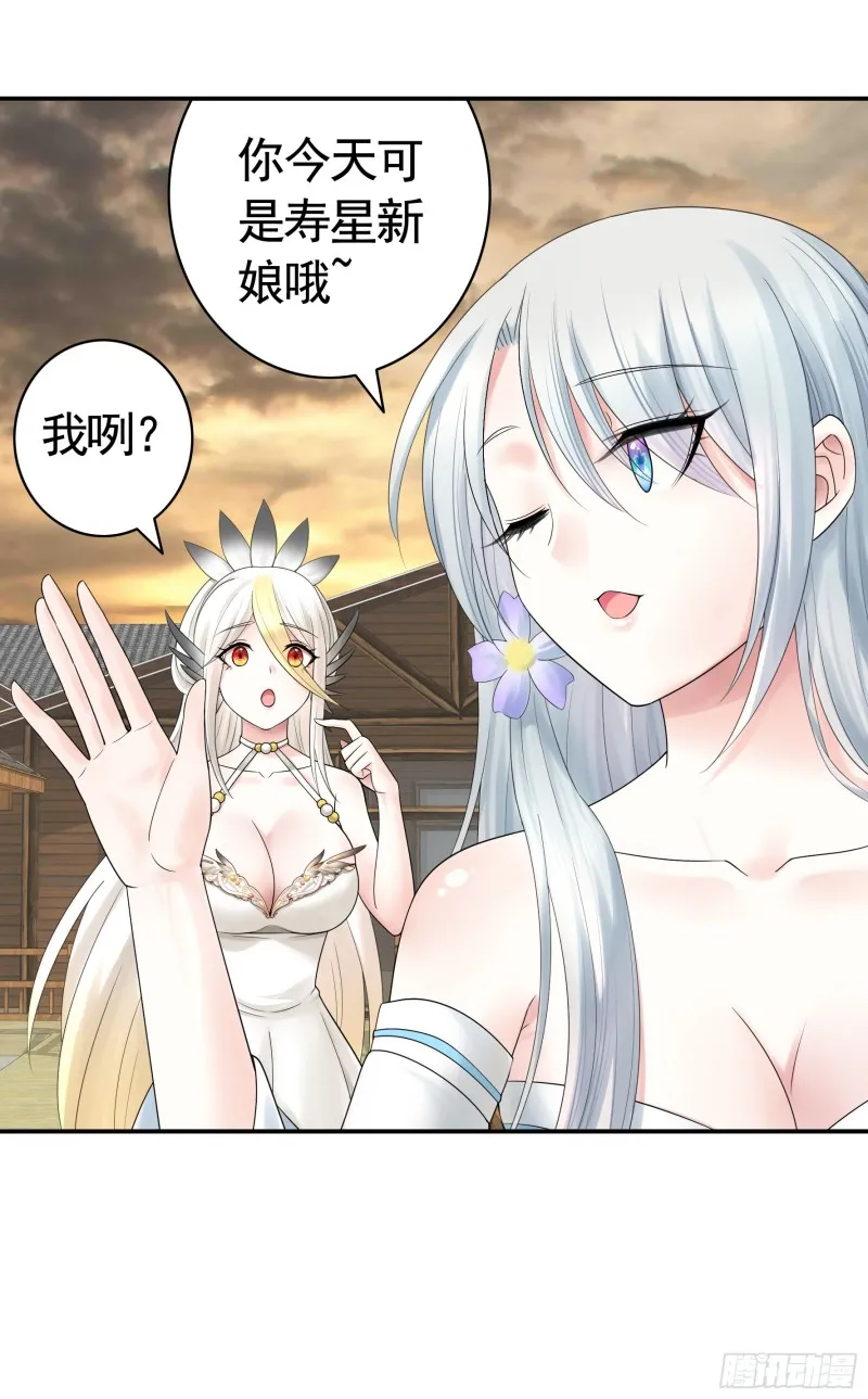 送入洞房 第17页