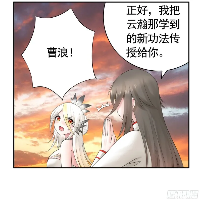送入洞房 第20页