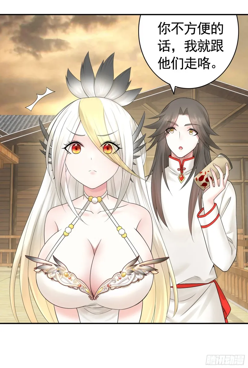 送入洞房 第22页