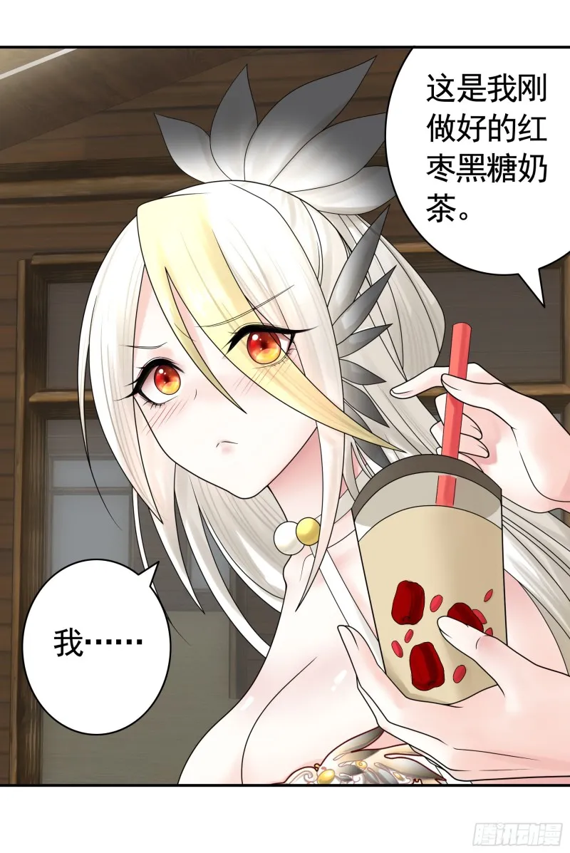 送入洞房 第23页