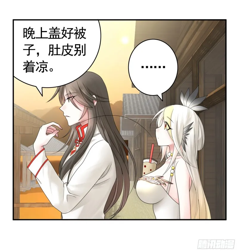 送入洞房 第24页