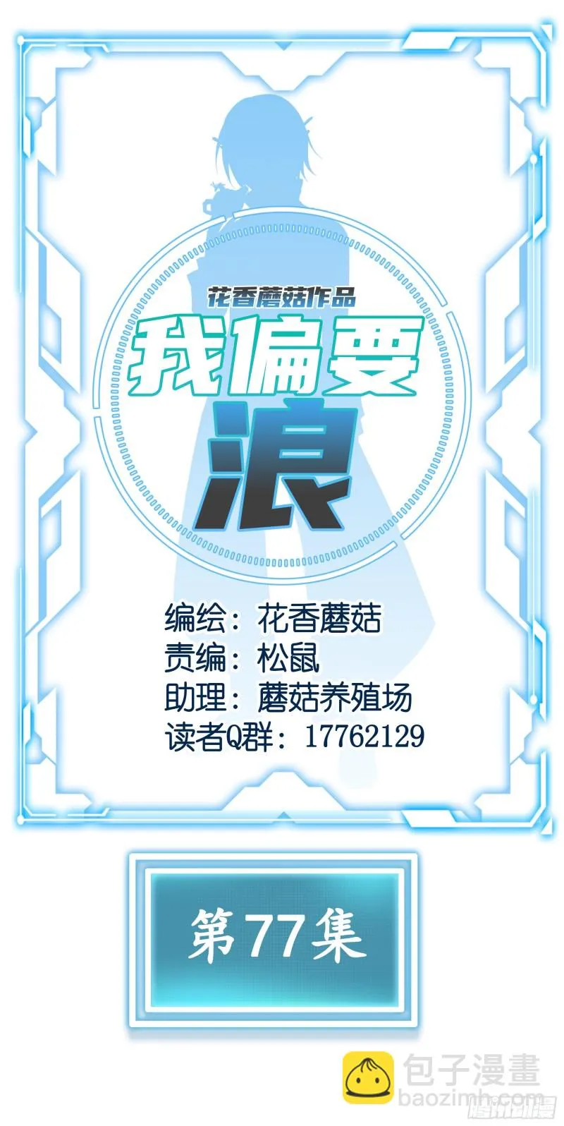 送入洞房 第27页