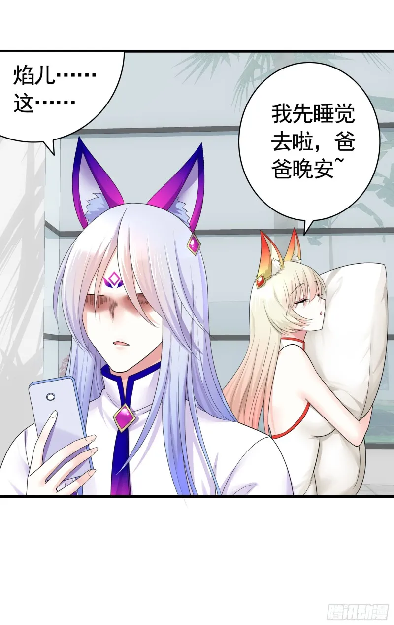 送入洞房 第31页