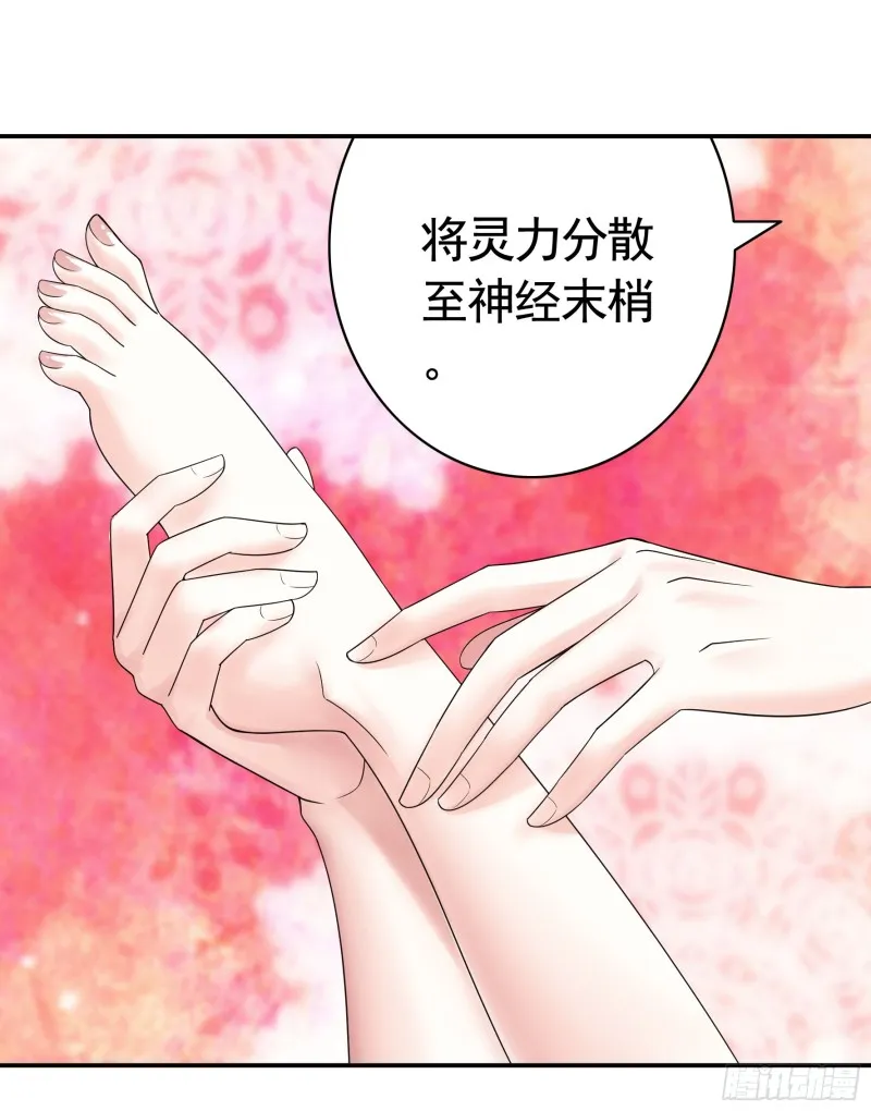送入洞房 第33页