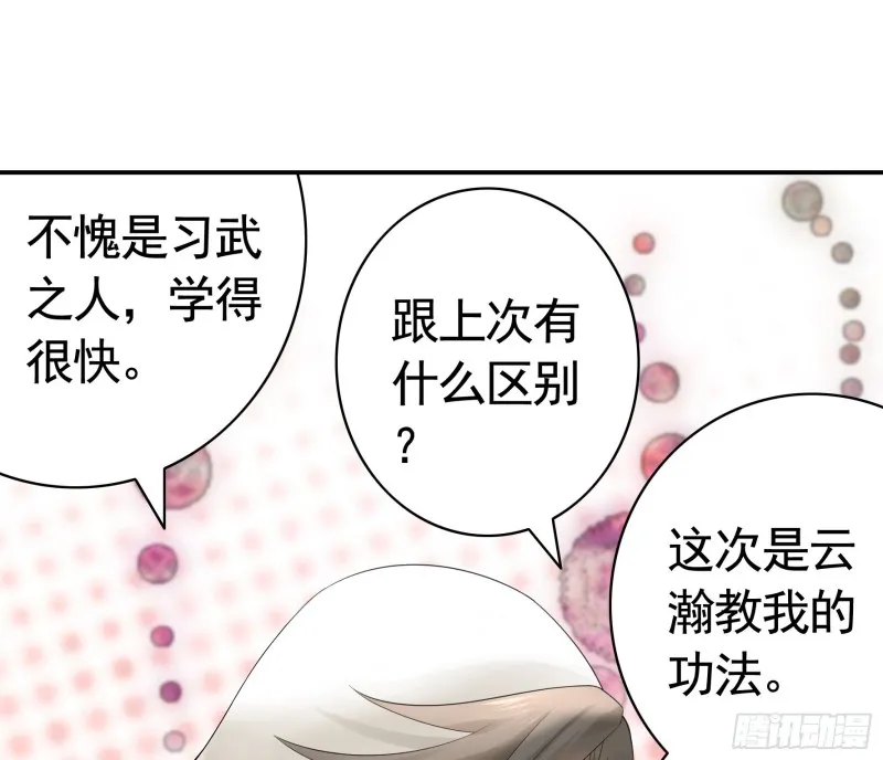 送入洞房 第34页