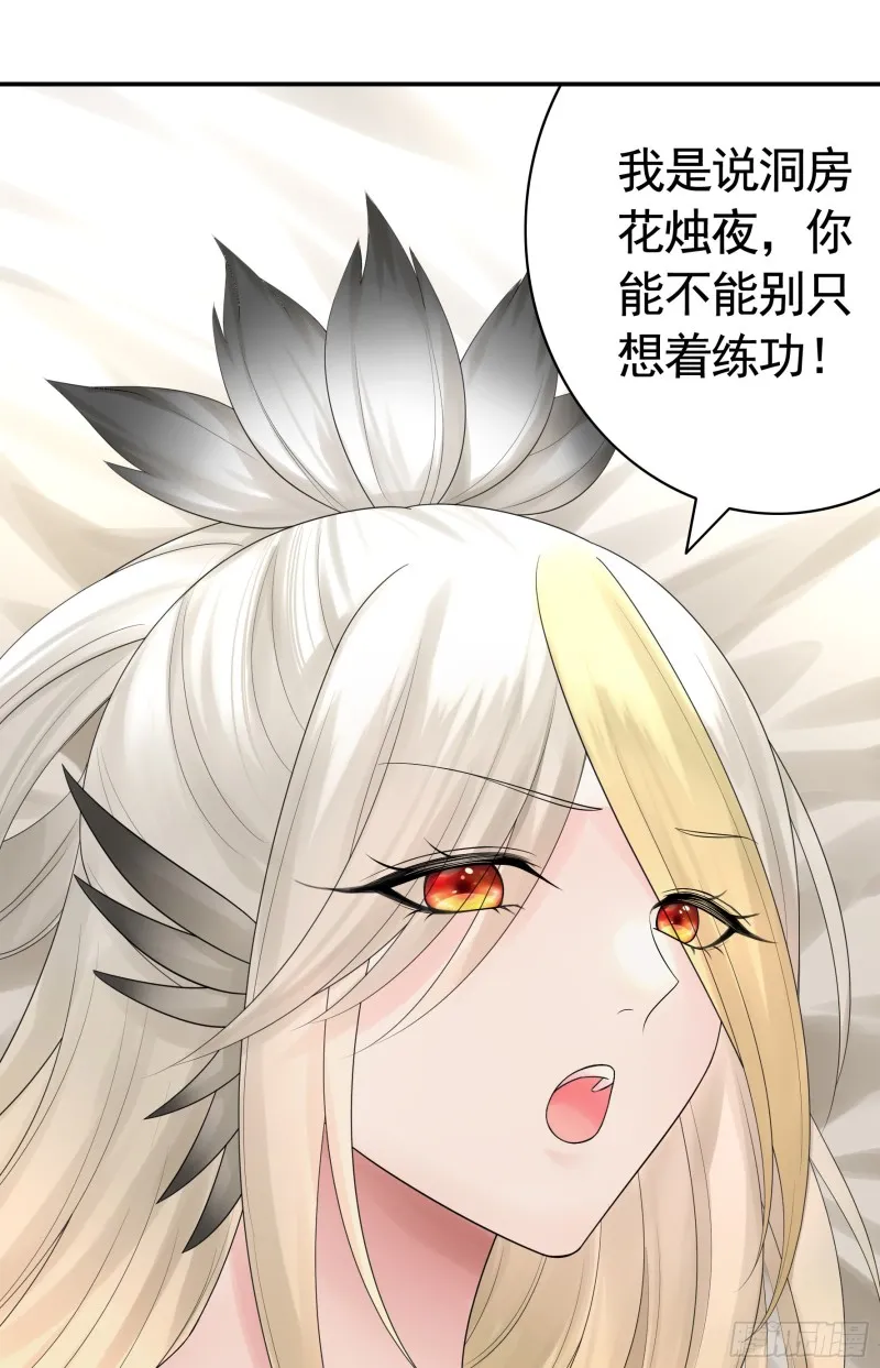 送入洞房 第36页