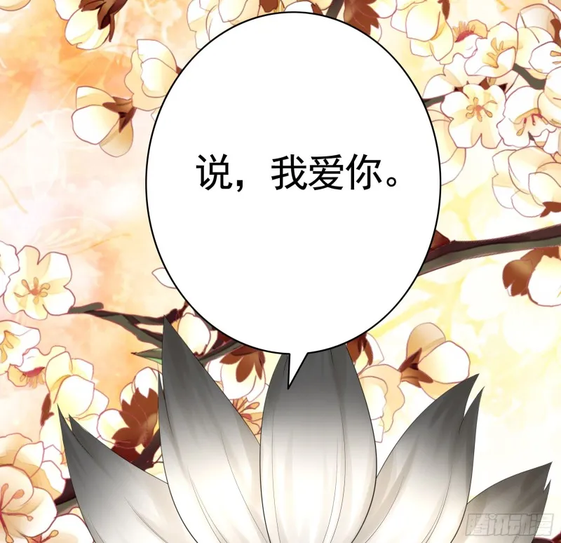 送入洞房 第39页