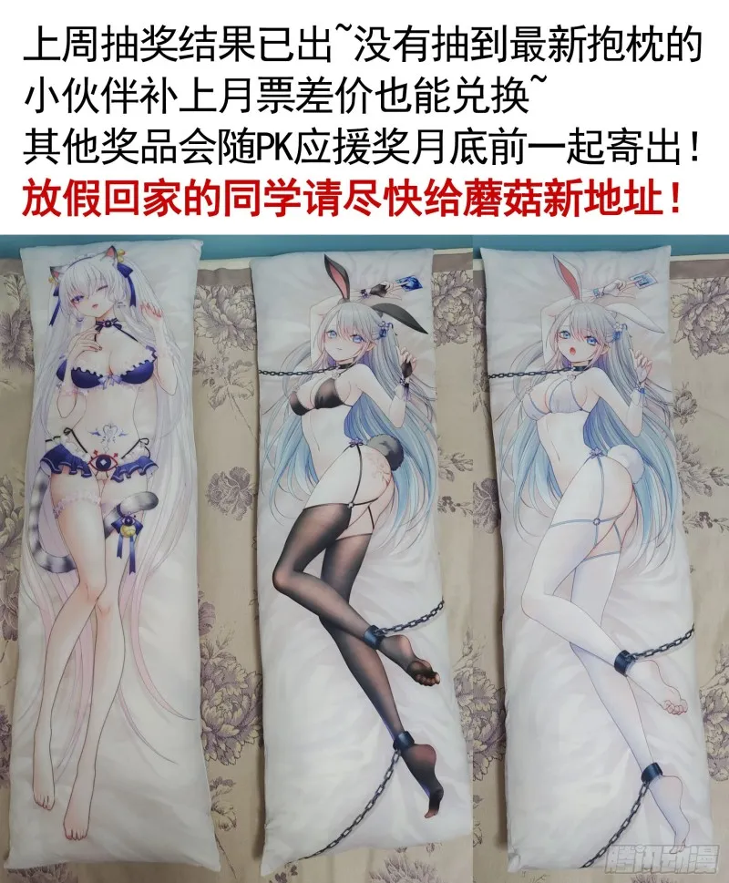 送入洞房 第42页