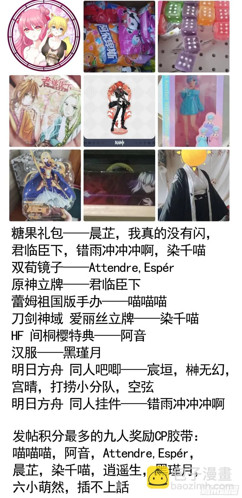 送入洞房 第44页