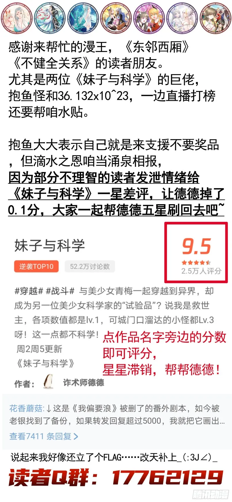 送入洞房 第45页