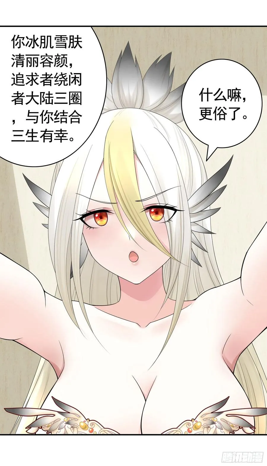 连地球都不放过 第3页