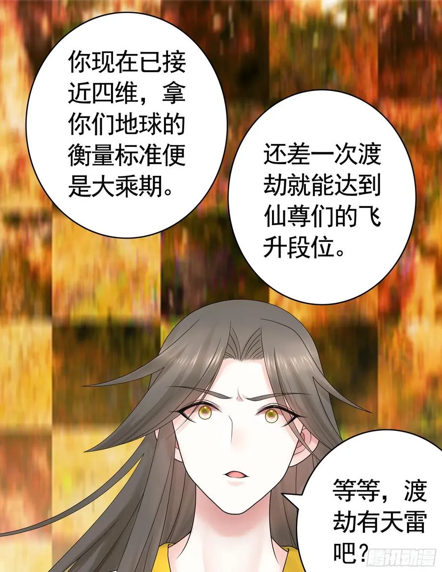 连地球都不放过 第12页