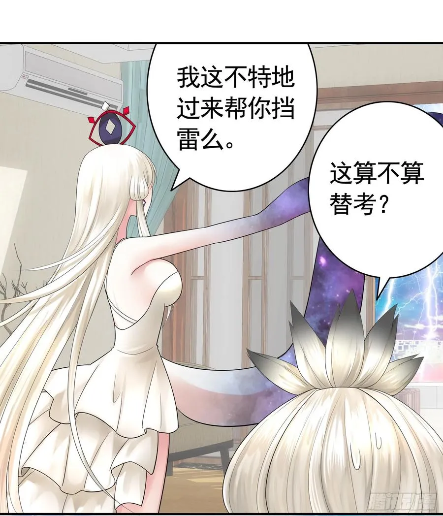 连地球都不放过 第14页